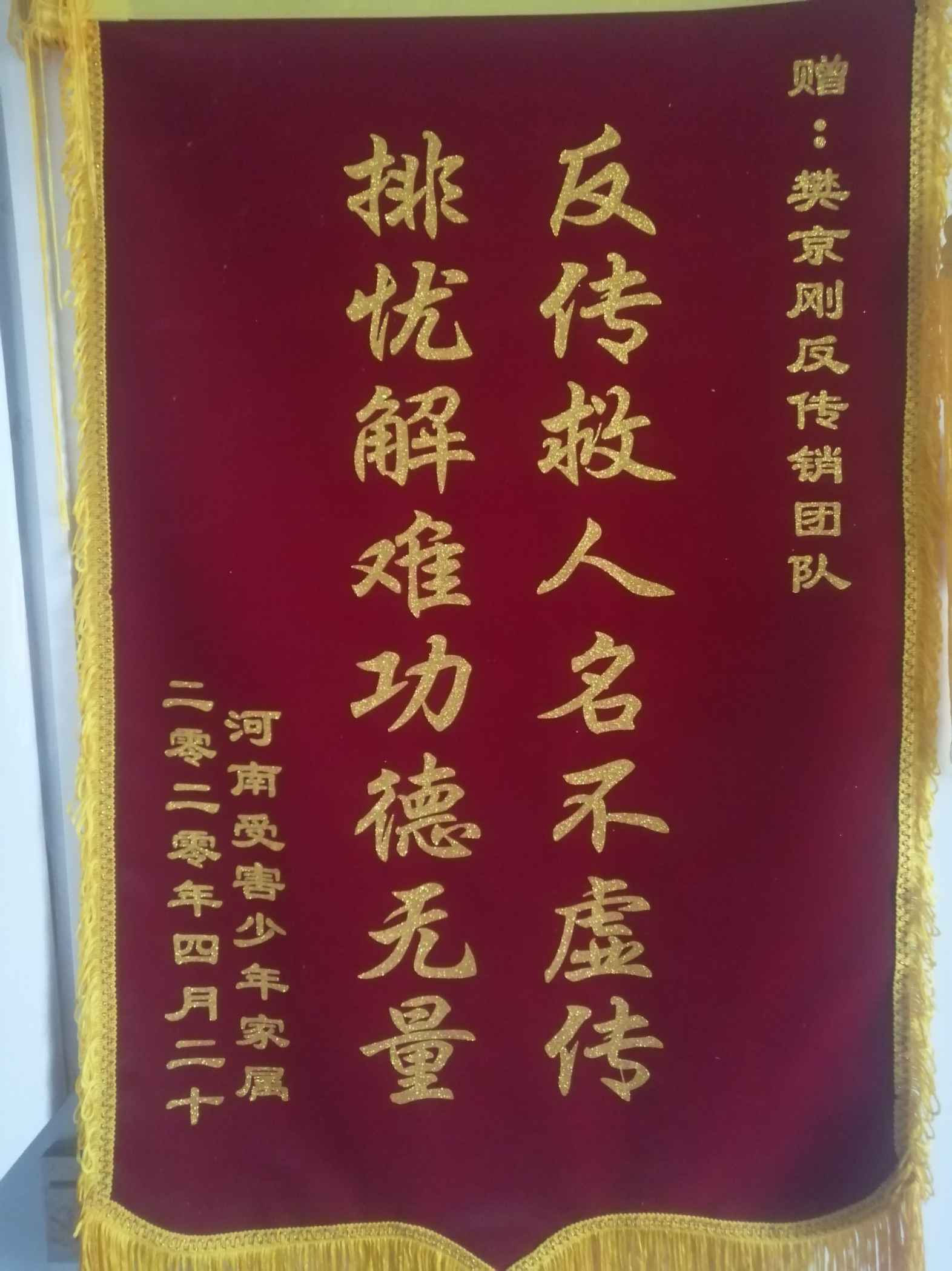 广东荣誉证书
